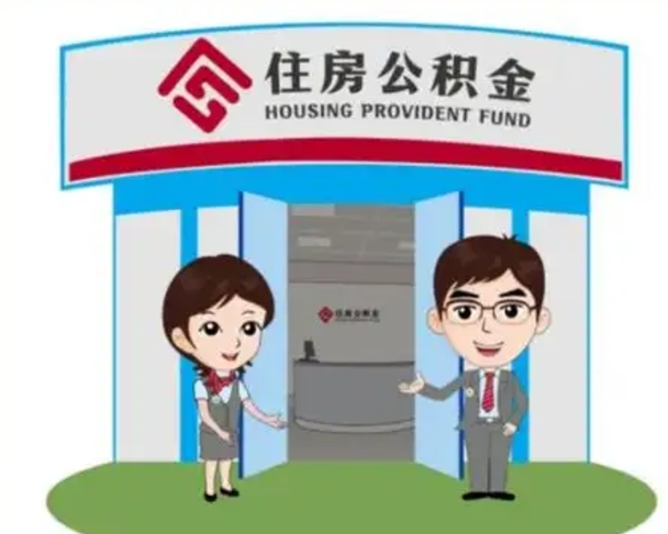 澄迈离职公积金封存了怎么取出来（离职公积金账户封存怎样取出来）